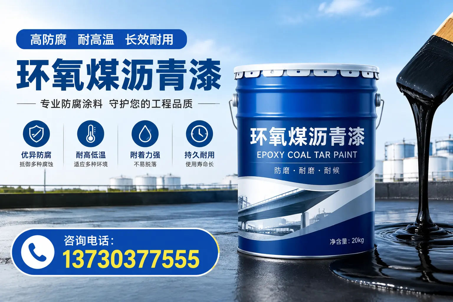 在凉城使用环氧煤沥青漆的常见误区解析